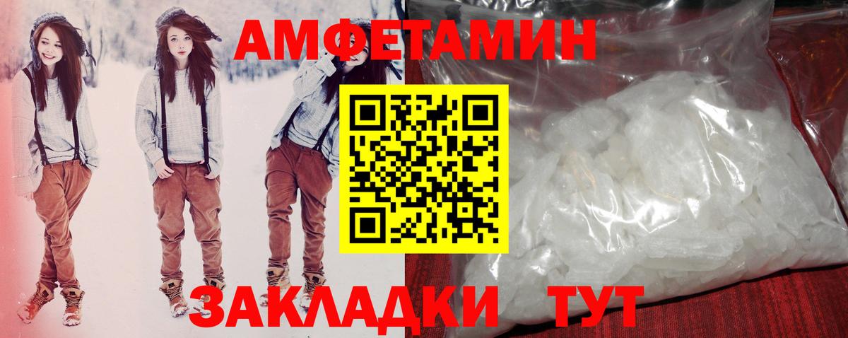 Скопин  Amphetamine Розовый  Вход с VPN 