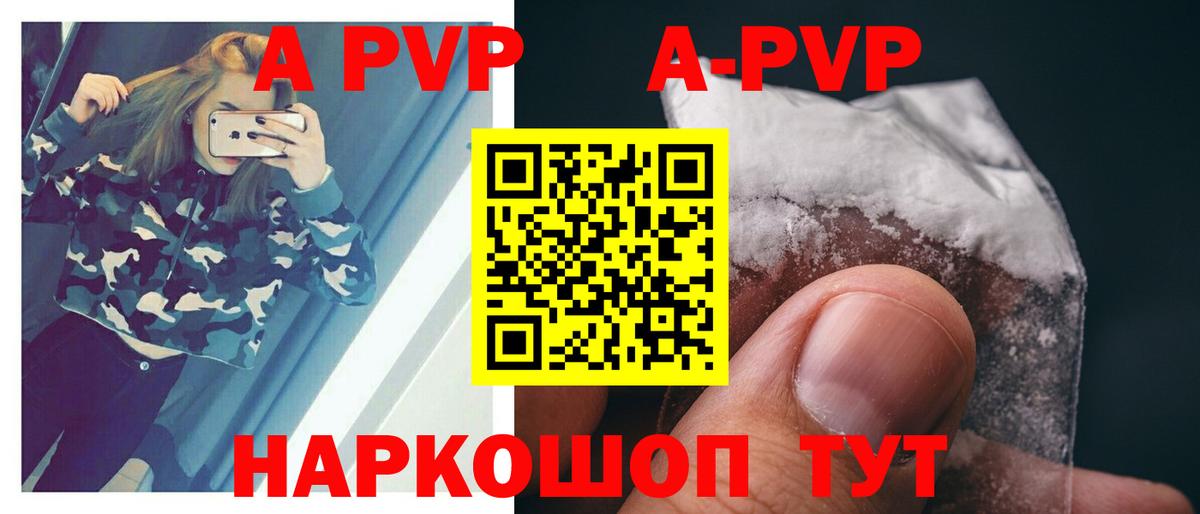 APVP кристаллы  Alpha-PVP СК  Вход с VPN  Скопин  закладки  Alpha PVP СК 