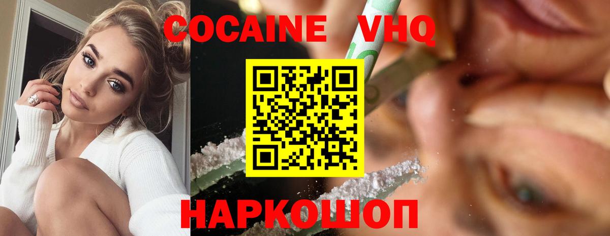 COCAIN Перу Скопин