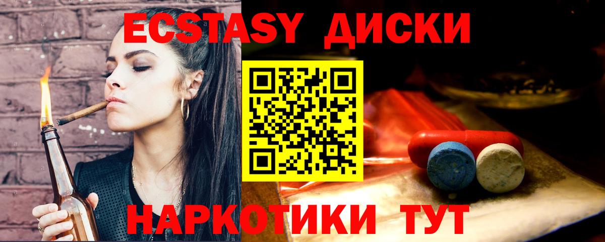 ЭКСТАЗИ  ЭКСТАЗИ 99%  Вход с VPN  ЭКСТАЗИ круглые  Скопин 