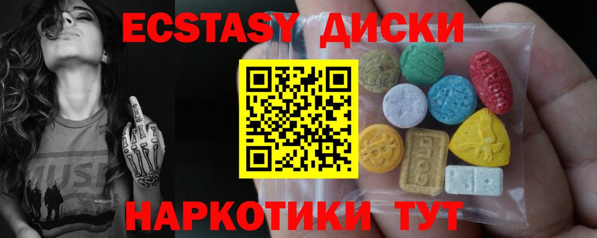 ЭКСТАЗИ TESLA Скопин