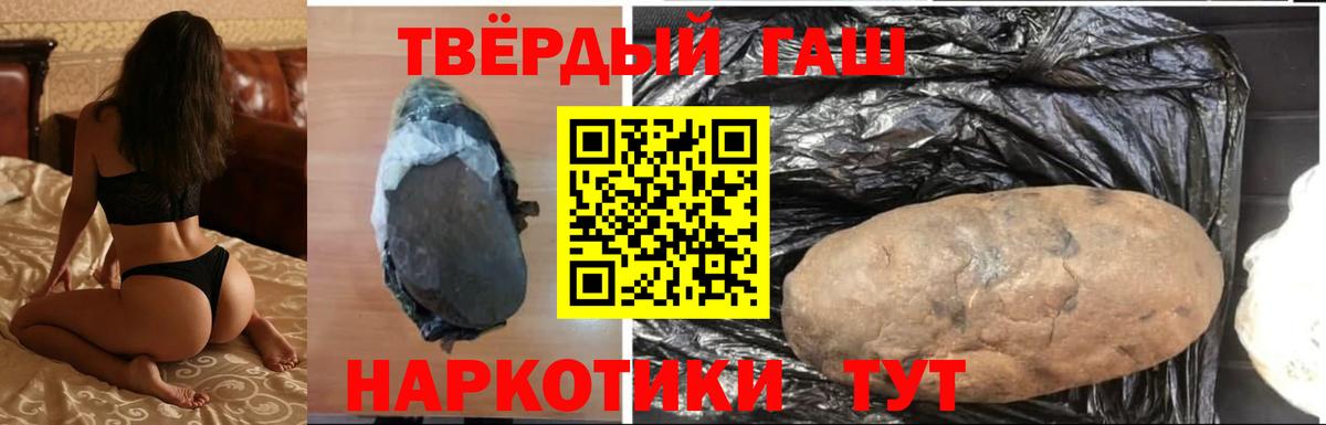 ГАШ 40% ТГК  Вход с VPN  Скопин 