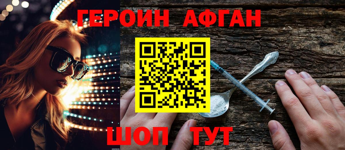 Скопин  ГЕРОИН гречка  Героин  Вход с VPN 