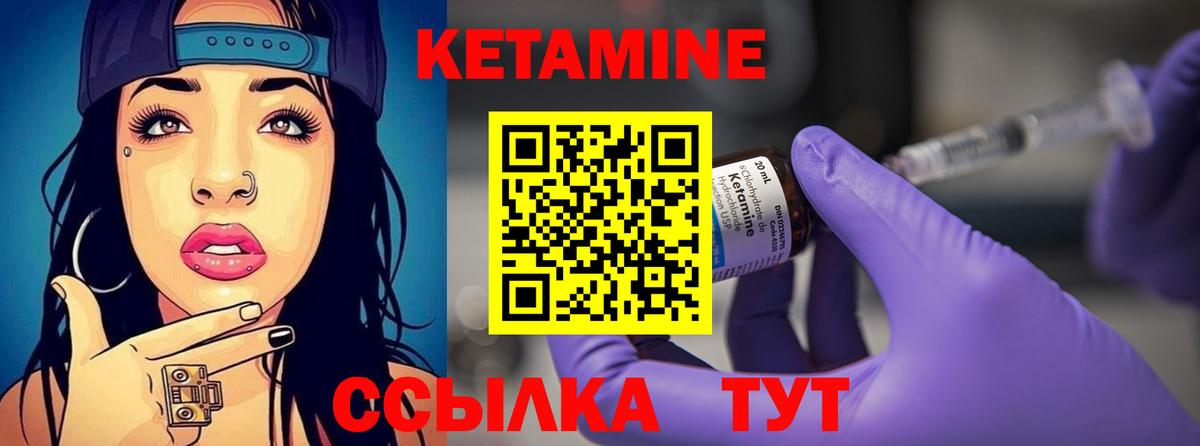 ссылка на мегу ТОР  Вход с VPN  Скопин  КЕТАМИН VHQ 
