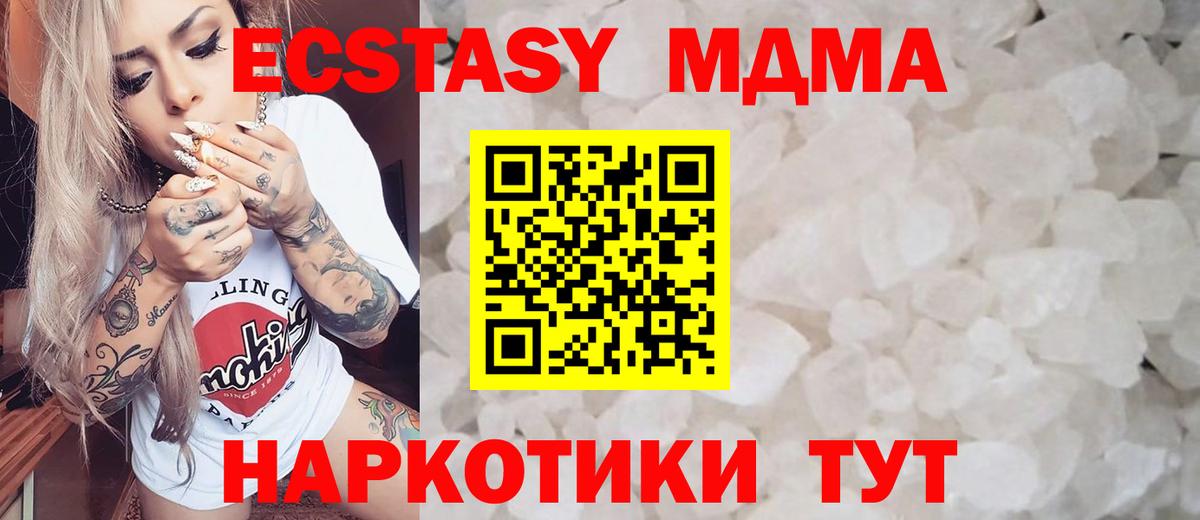MDMA молли  Вход с VPN  MDMA crystal  Скопин 