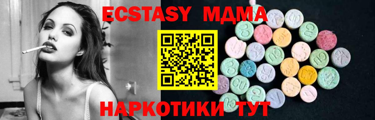 MDMA VHQ Скопин