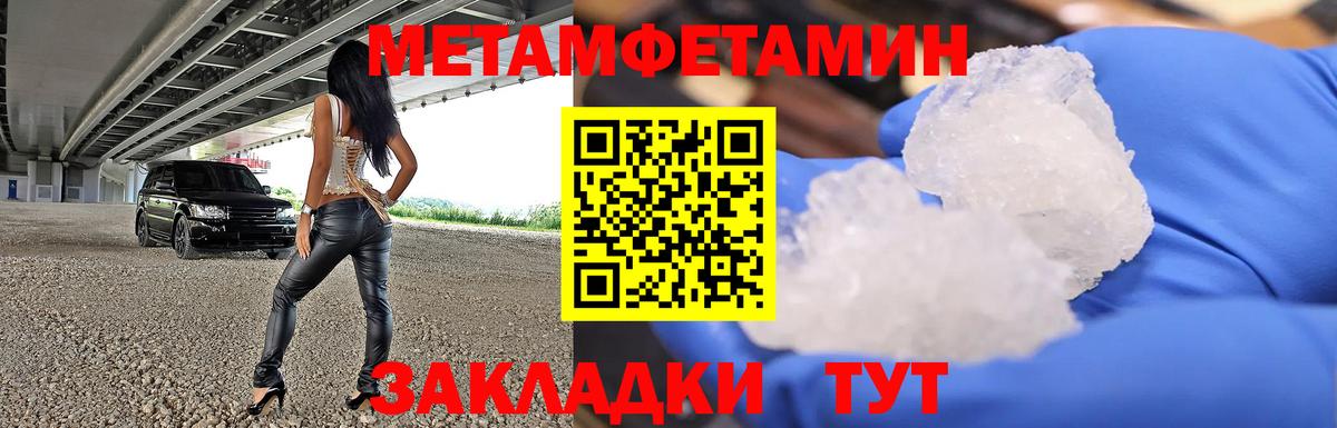 МЕТАМФЕТАМИН мет Скопин