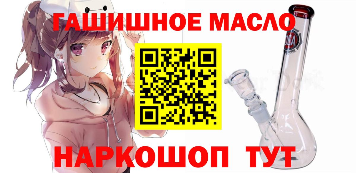 Скопин  Дистиллят ТГК вейп  купить   Вход с VPN 