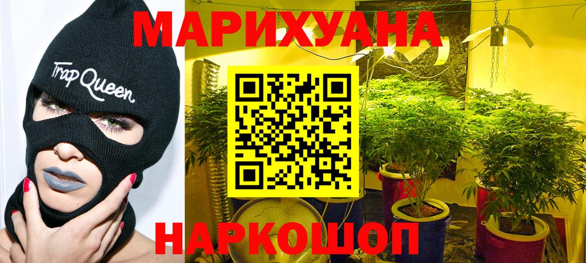 Канабис Amnesia Скопин